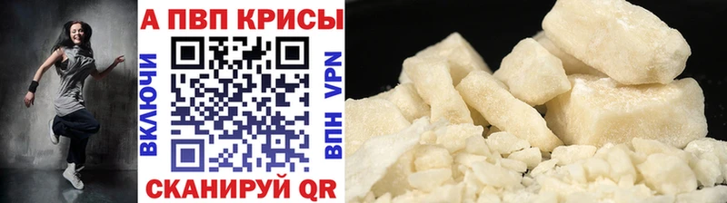 A PVP Соль  Трёхгорный 