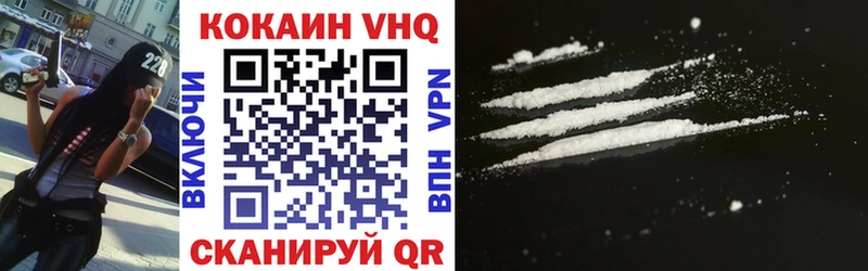 Кокаин VHQ где купить наркоту Трёхгорный