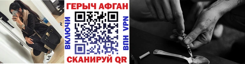 Героин афганец  где продают   мега ТОР  Трёхгорный 
