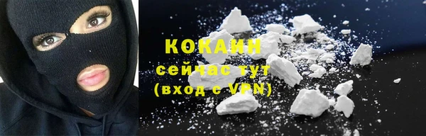 COCAINE Михайловка