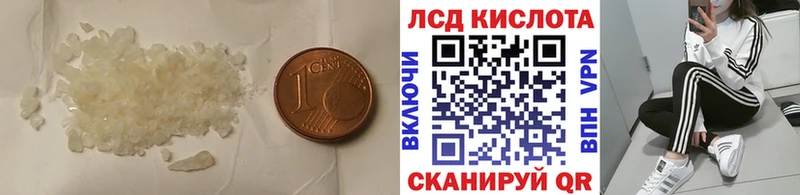 купить наркотик Трёхгорный Лсд 25 экстази кислота