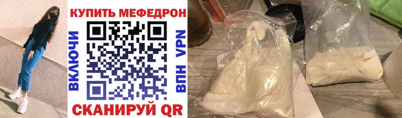закладка  omg рабочий сайт  Мефедрон кристаллы  Трёхгорный 
